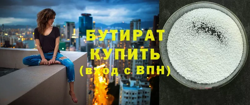 OMG онион  хочу   Бобров  БУТИРАТ GHB 